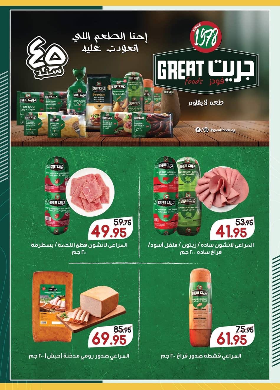 spinneys offers from 28dec to 16jan 2026 عروض سبينس من 28 ديسمبر حتى 16 يناير 2026 صفحة رقم 3